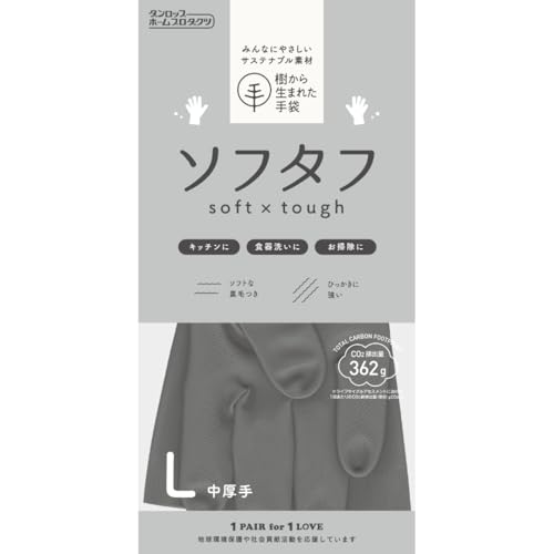 ダンロップホームプロダクツ キッチンと調和する手袋 ソフ×タフ 天然ゴム中厚手 Lフレンチグレー 1双タイプ 柔らかく丈夫な天然ゴム手袋