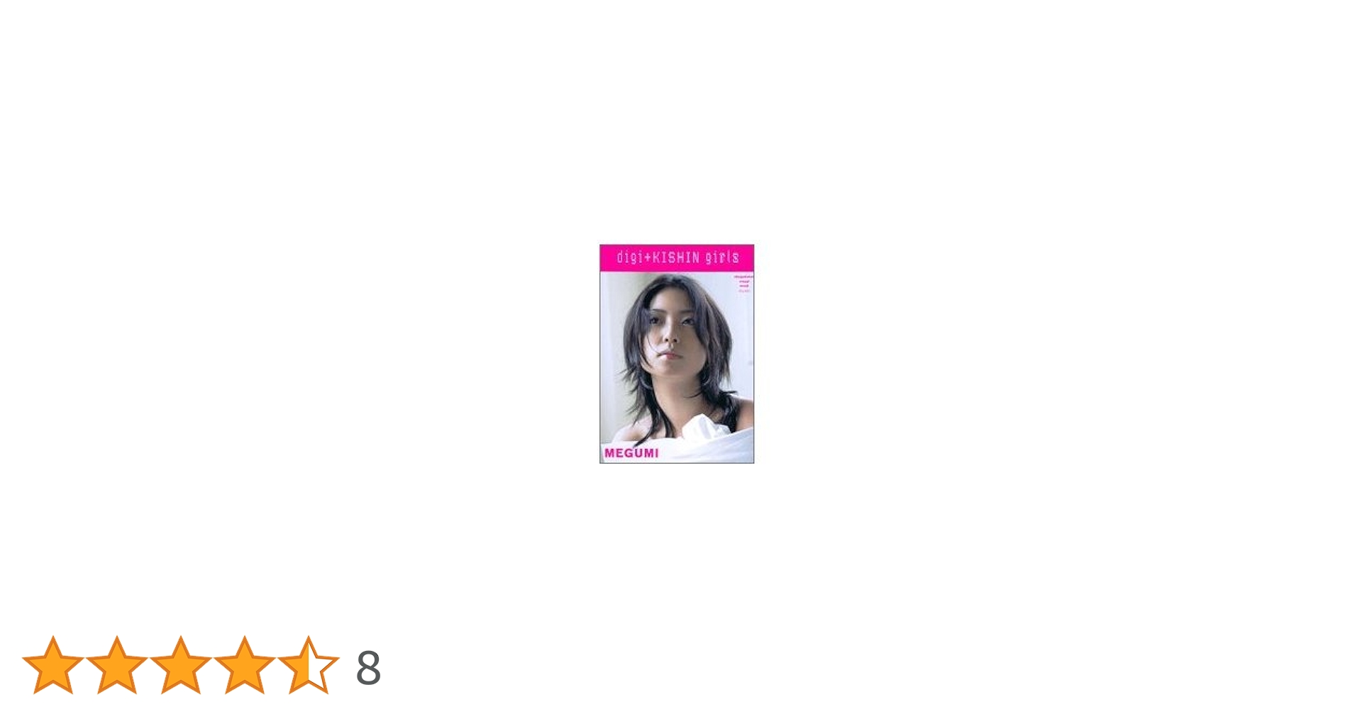 お笑い・バラエティ MEGUMI/digi+KISHIN DVD MEGUMI お笑い・バラエティ MEGUMI/digi+KISHIN DVD MEGUMI Amazon.co