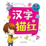 Before children learn Miaohong this. Characters Miaohong one.(Chinese Edition) 7501576645 Book Cover