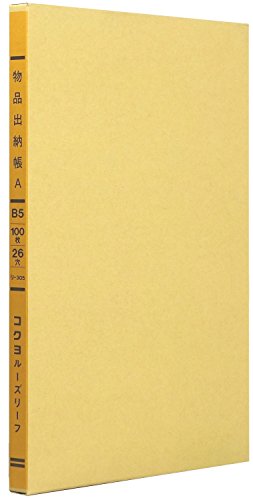 コクヨ 一色刷ルーズリーフ B5 物品A 26穴 リ-305Z