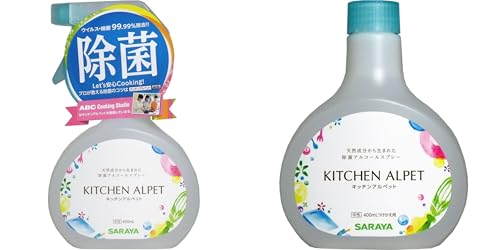 【セット品】キッチンアルペット 除菌アルコールスプレー本体+詰替用 2点セット 衛生対策に