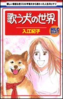 Amazon.co.jp: 入江 紀子: 本、バイオグラフィー、最新アップデート
