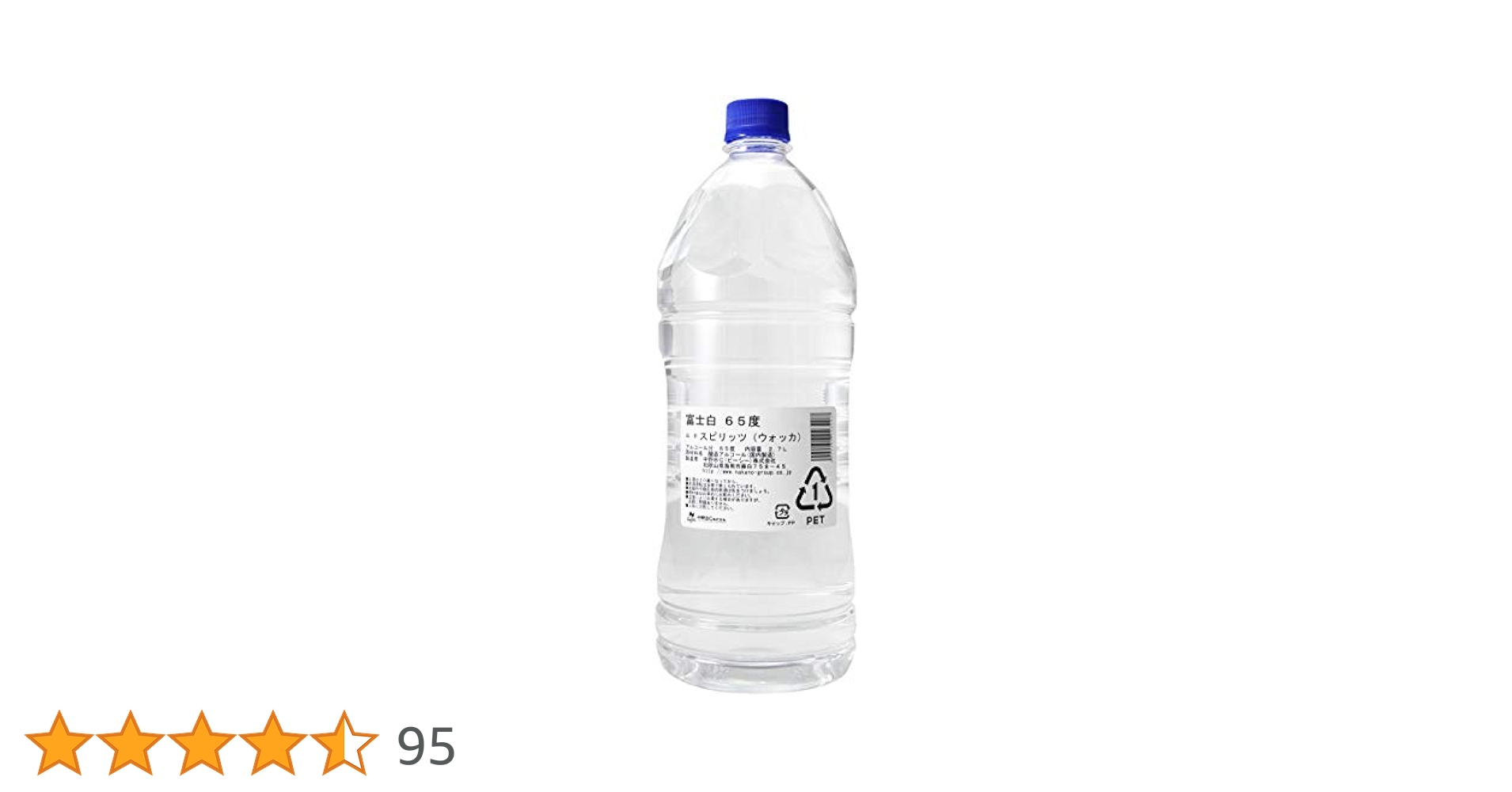 最後の値下　富士白65度ウォッカ2本　2.7L＋その他スピリッツ4本　750㎜l 最後の値下 富士白65度ウォッカ2本 2.7L＋その他スピリッツ4本