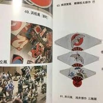 愛知県安城市／桜井凧／記念グッズ×9点セット 和キティ凧 | 8.パーティー＆ゲーム用品,フライングゲーム