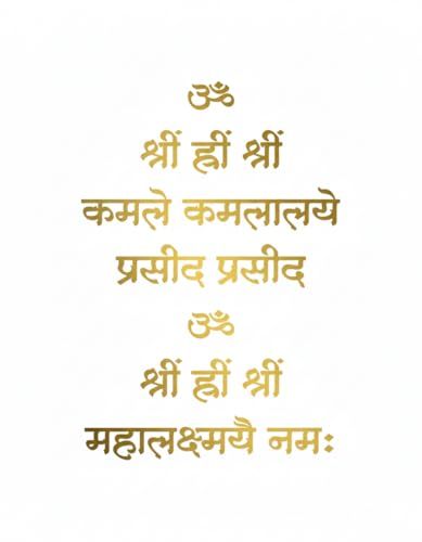 Image of Mahalakshmi Mantra Wall Decor, 2mm Golden Acrylic self-Adhesive Letters, Size 23 inch X 16 inch, for Pooja Mandir, Study Room, Office Premises, Living Room, Meditation & Yoga Room