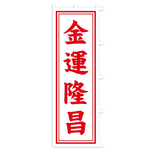 ���^�����E���Е��t�E�F��E���A�E�Q�q �̂ڂ�� �T�C�Y�I�ׂ܂�(�V���[�g60x150cm �E�`�`) CS8E_ASR �O�b�Y�v��/GoodsPro