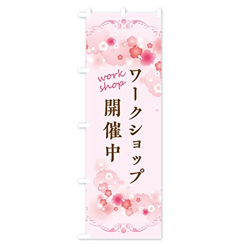 �̂ڂ�� ���[�N�V���b�v�J�Ò��E�n�[�o���E���E�X���b�O �X����45x180cm ���`�` XF11_AT �O�b�Y�v��/GoodsPro