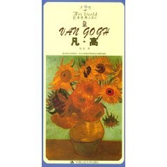 art world ABC: Van Gogh [hardcover]