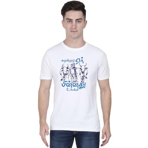 Image of Suzhandrum Erpinnathu Ulagam Thirukkural T-Shirt for Men - Half Sleeve