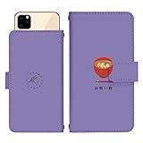 Galaxy A20 SCV46 用 ケース スライド式 手帳型 カバー スマホケース dslide888(Y) 秋の味覚 お吸い物 茶碗 松茸