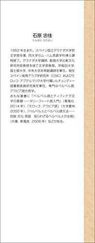 Amazon.co.jp: 石原 忠佳: 本、バイオグラフィー、最新アップデート
