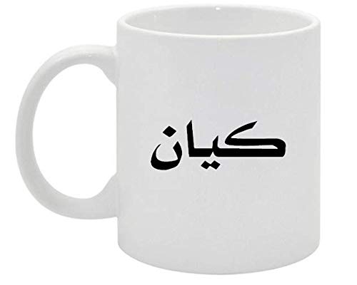 cup of Kayan name