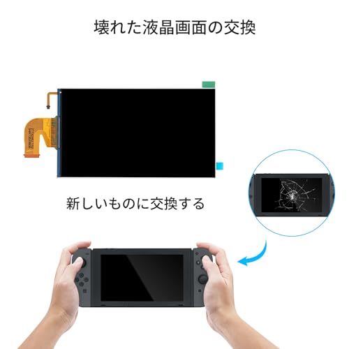 Mcbazel Switch用 LCD液晶パネル交換部品 修理ツールセット付き LCD 交换部 (OLED/Lite/Switch 2非対応)