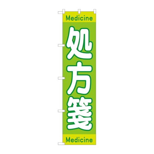 �y2���Z�b�g�z�̂ڂ艮�H�[ �̂ڂ�� 112298 �����Medicine W450×H1800mm �O���O�� �̑� �����ɐ� �󒍐��Y�i