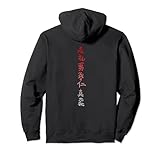武士道の七つの美徳 (赤) パーカー