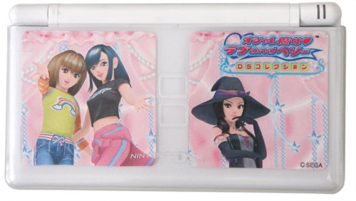 新品未開封品オシャレ魔女 ラブandベリー 〜DSコレクション〜