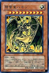 PSA8 MINT】遊戯王 2005 SOI-JP002降雷皇ハモン レリーフ Amazon.co.jp 
