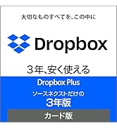 Amazon | ソースネクスト ｜ Dropbox Plus 3年版｜ クラウドサービス  