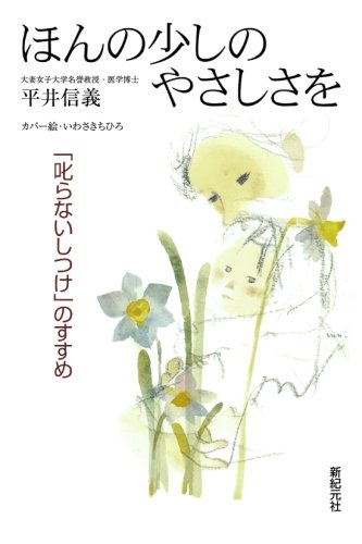 ほんの少しのやさしさを