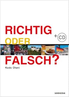 Cd付 ドイツ人の生活を知る11章 Richtig Oder Falsch ネタバレありの感想 レビュー 読書メーター