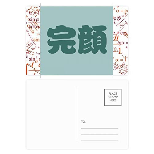 Carte postale Chine Wanyan Nom chinois format 5,7x3,8 pouces lot de 20