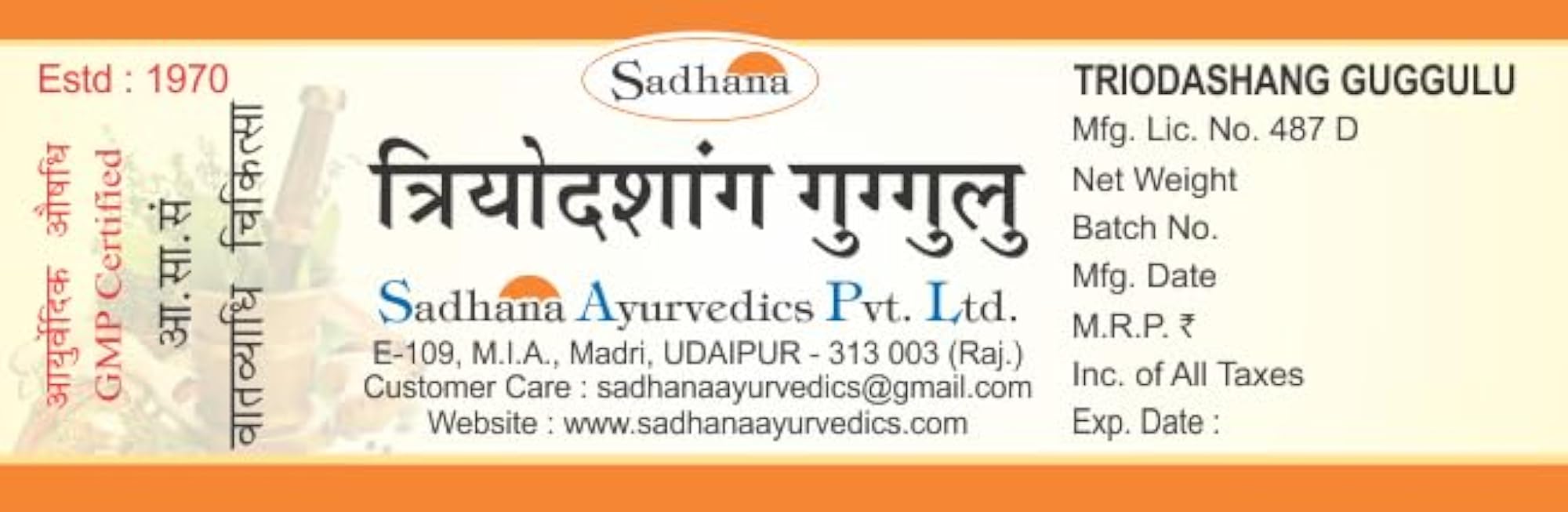Triyodashang Guggulu, 20 Grams (Pack of 3)