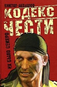 Hardcover Ih bylo semero [Russian] Book