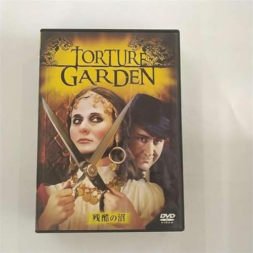 残酷の沼 [DVD]のサムネイル