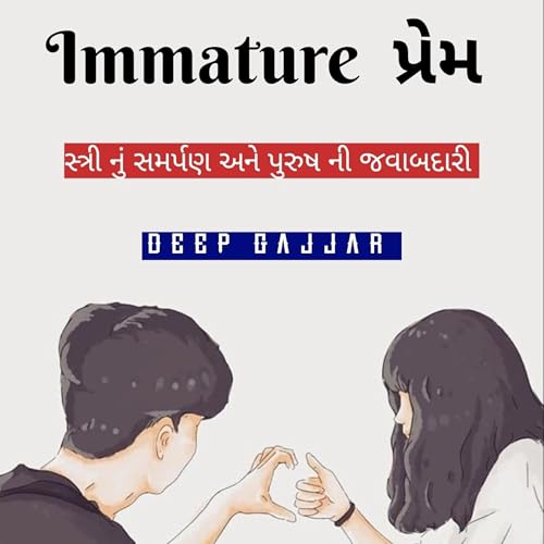 Immature પ્રેમ Titelbild