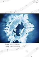 Water know - magic wave 7510417635 Book Cover