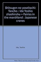 Shitsugen no yo¯seitachi: Tancho¯ : Ide Yoshio shashinshu¯ = Fairies in the marshland : Japanese cranes (Japanese Edition) 4763630989 Book Cover
