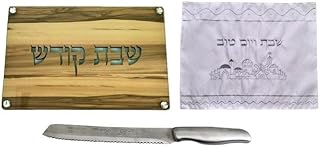 3 Pc Serving Set for the Sabbath & Jewish Holidays incl Challah Tray, Embroidered Challah Cover & Bread Knife Jerusalem Theme. (Cutting Board with Varying Wood Tones)