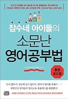 Children's play a fun brain 120 8958761644 Book Cover