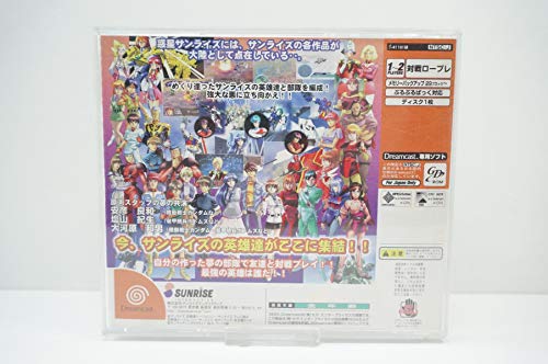 サンライズ英雄譚の関連画像1