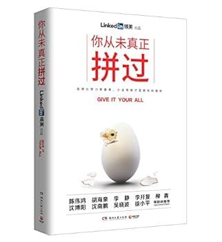 Paperback Give It Your All (Chinese Edition) [Chinese] Book