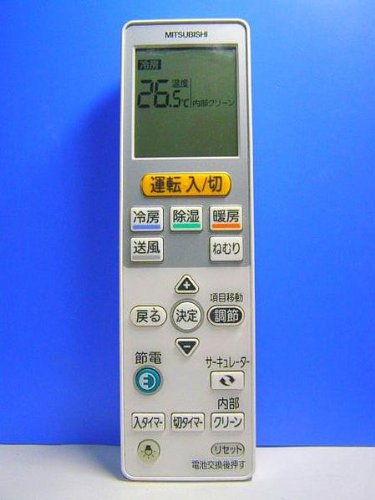 Amazon.co.jp: 三菱 エアコンリモコン VS131 : ホーム＆キッチン
