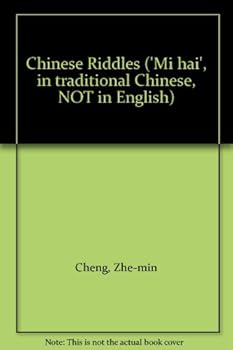 Chinese Riddles ('Mi hai', in traditional Chinese, NOT in English)