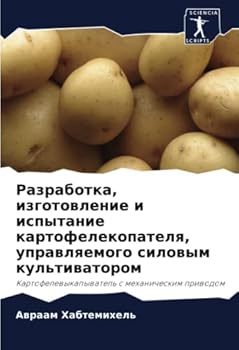 Paperback Разработка, изготовлени& [Russian] Book