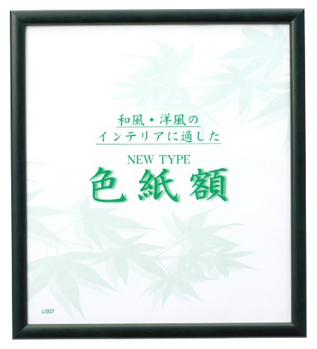 Papier de couleur verte Sakura Couleur pour art en papier japonais et découpage