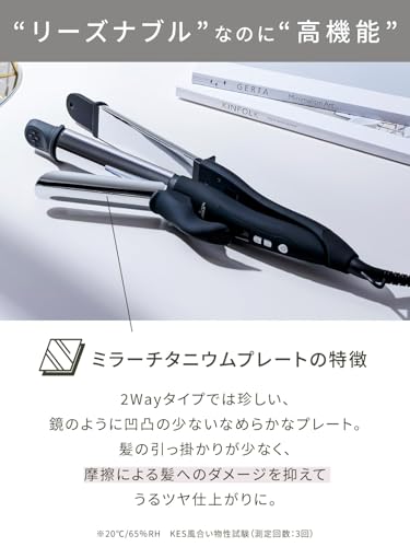 SALONMOON ヘアアイロン 2WAY ストレート カール 32mm コテ 【25段階調節 100-220℃】 27秒急速加熱 海外対応 火傷防止カバー付 自動電源OFF （ミラーチタニウム） サロンムーン