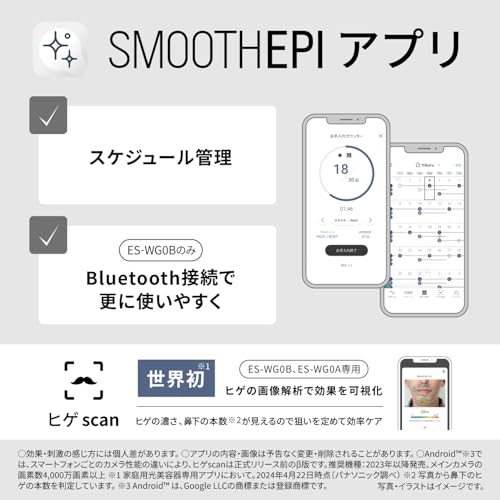 スムースエピ パワー&クール