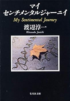 Paperback Bunko My sentimental Giani Lee (Shueisha Bunko) (2003) ISBN: 4087476359 [Japanese Import] Book