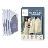 【るるぶ掲載】 吊るせる圧縮袋 衣類圧縮袋 吊り下げ 収納 ハンガー 洋服 衣類 押入れ 真空 便利グッズ (ハンガータイプ, 90×65cm 4枚)
