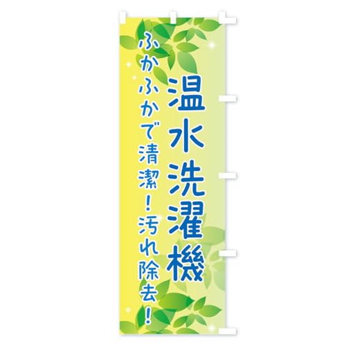 ��������@�E�R�C�������h���[ �̂ڂ�� �`�`�I�ׂ܂�(���M�����[60x180cm �E�`�`) 50J1_BRR �O�b�Y�v��/GoodsPro