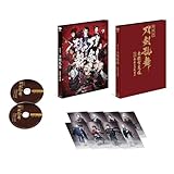 歌舞伎 刀剣乱舞 東鑑雪魔縁 [Blu-ray]