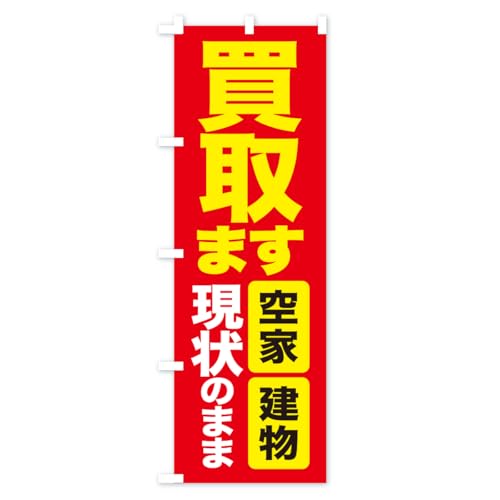 �̂ڂ�� ����̂܂ܔ������܂��E����E��ƁE���� �n�[�t30x90cm ���`�` AK47_BH �O�b�Y�v��/GoodsPro