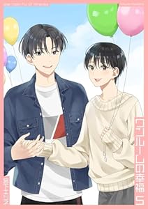 ワンルームの幸福5