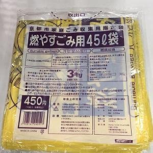 Amazon.co.jp: 京都市指定 燃やすごみ袋大45L : ドラッグストア