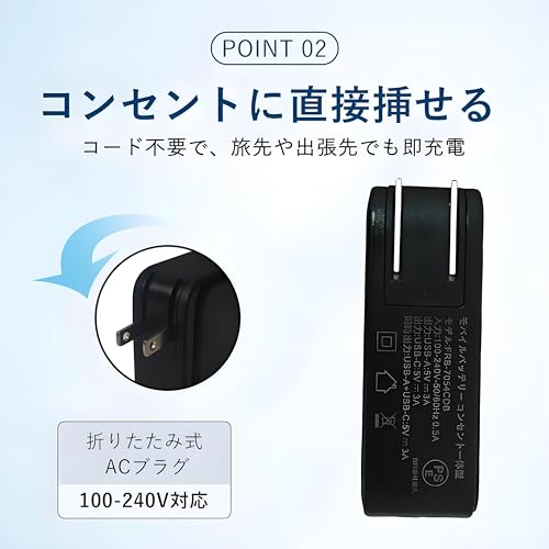 和宅優品 5000mAh モバイルバッテリー コンセント一体型 FRB-7054CDB の商品画像 3