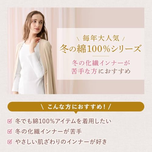 グンゼ theGUNZE 長袖 ハイネック あったかインナー 綿100% 日本製 保湿 裏起毛 冬 レディース CK4545 の商品画像 2